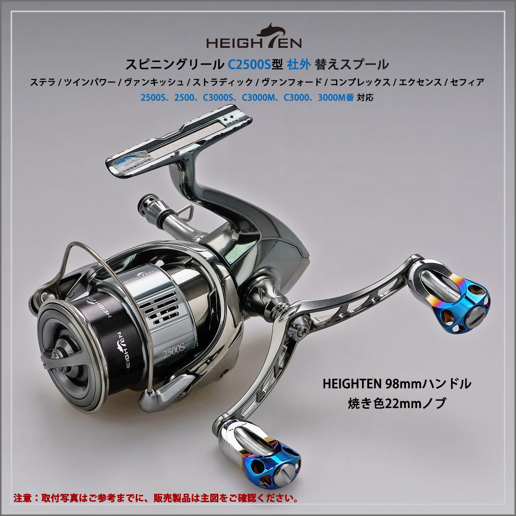 Amazon | HEIGHTEN リール スプール シマノ (Shimano) 浅溝